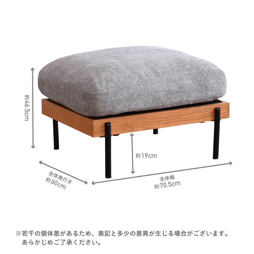 ソファ Delos用 オットマン