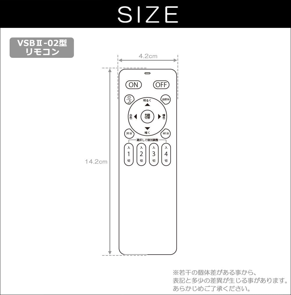 SmartBulbIIシリーズ専用リモコン VSBII-02型【リモコン1個】 - FINE KAGU 公式