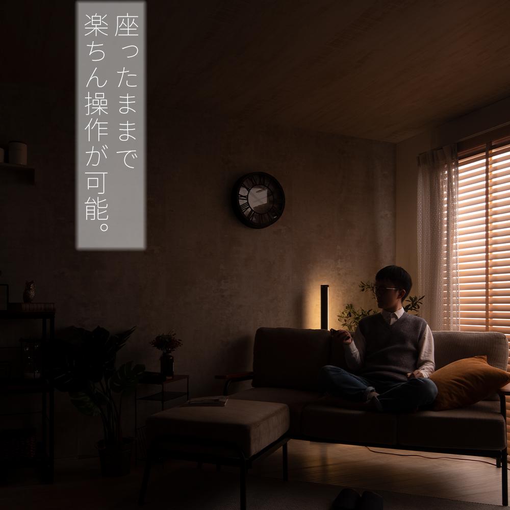 スマートスピーカー Wi Homeアプリ対応 フロアーライトHoven-S(ホーフェンスマート) - FINE KAGU 公式