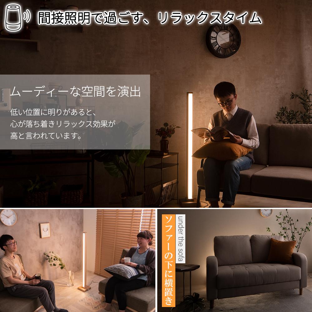 スマートスピーカー Wi Homeアプリ対応 フロアーライトHoven-S(ホーフェンスマート) - FINE KAGU 公式