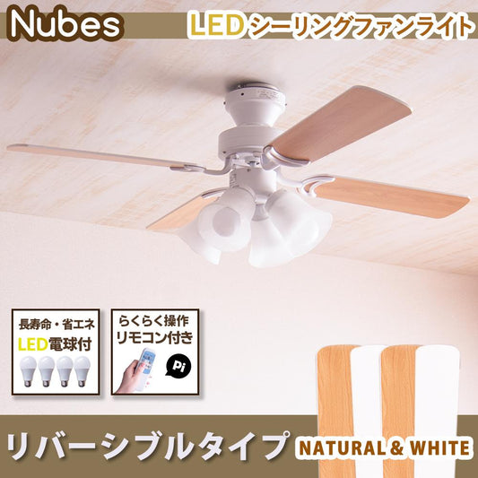 シーリングファンライトで6畳間を彩る 小型で木目の商品もご用意 | FINE KAGU 公式