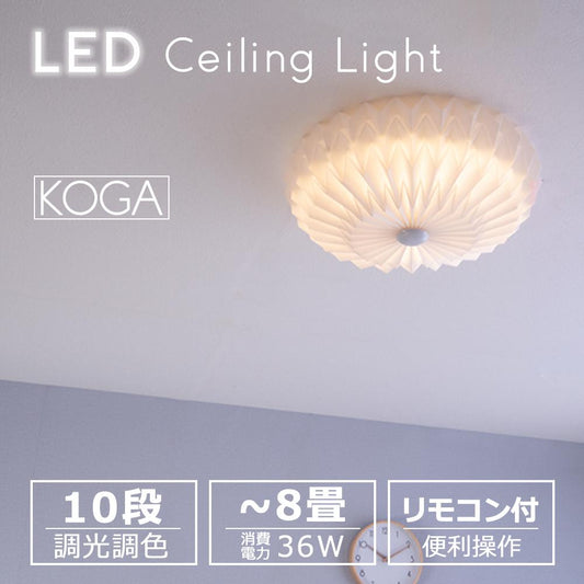 シーリングライト（LED）でお洒落な空間を演出！花モチーフのおすすめ照明 | FINE KAGU 公式