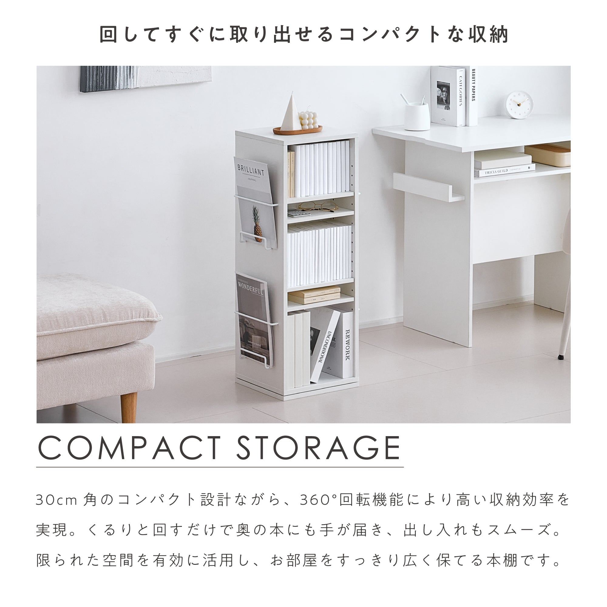 回転式本棚 Rocar(ロカル)