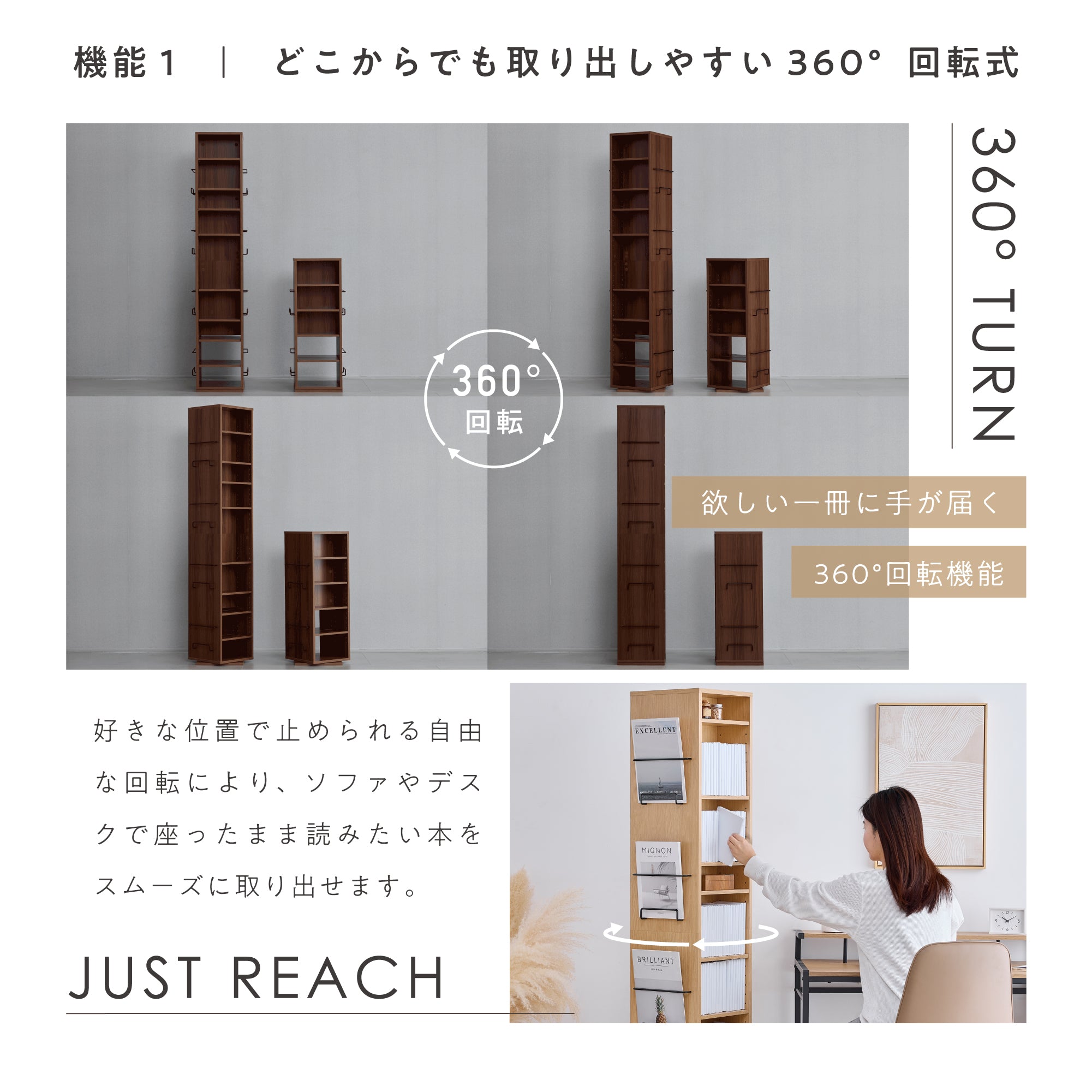 回転式本棚 Rocar(ロカル)