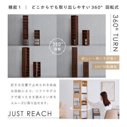 回転式本棚 Rocar(ロカル)