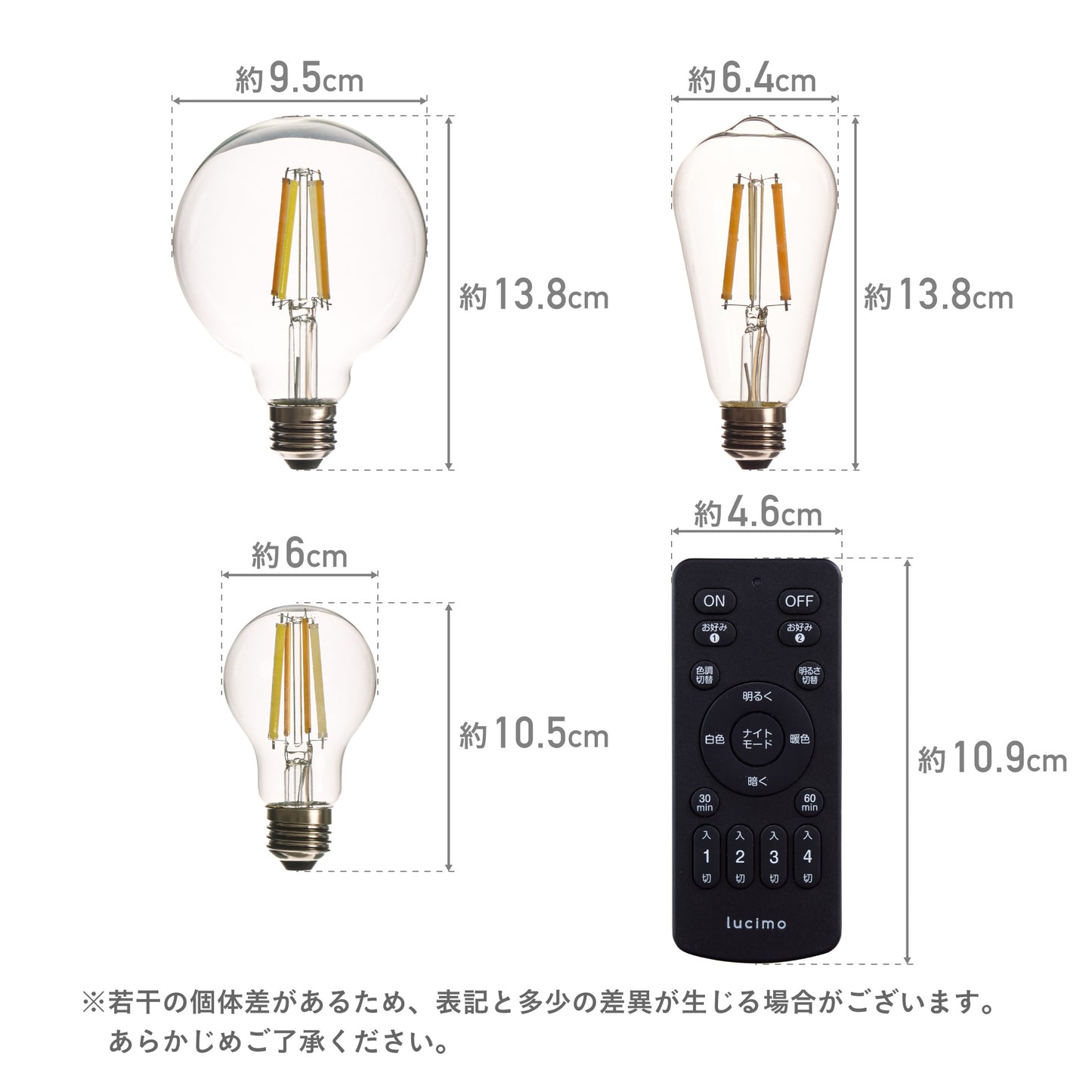 Lucimoリモコン式 LEDフィラメント電球 口金E26 60W相当