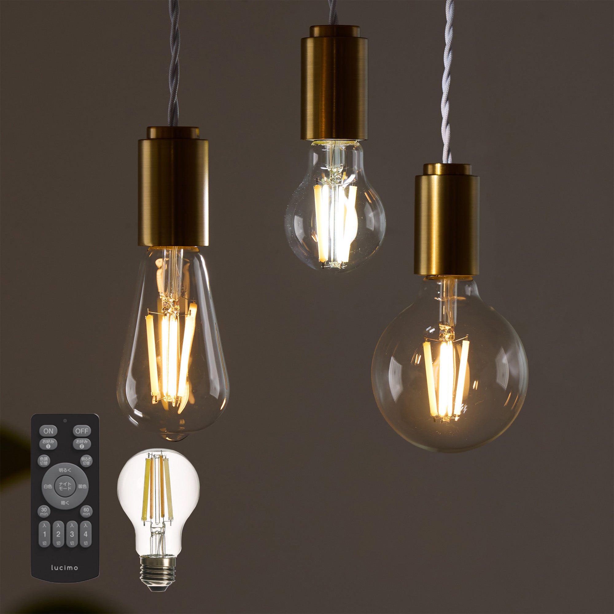 リモコン式 LEDフィラメント電球 口金E26 60W相当