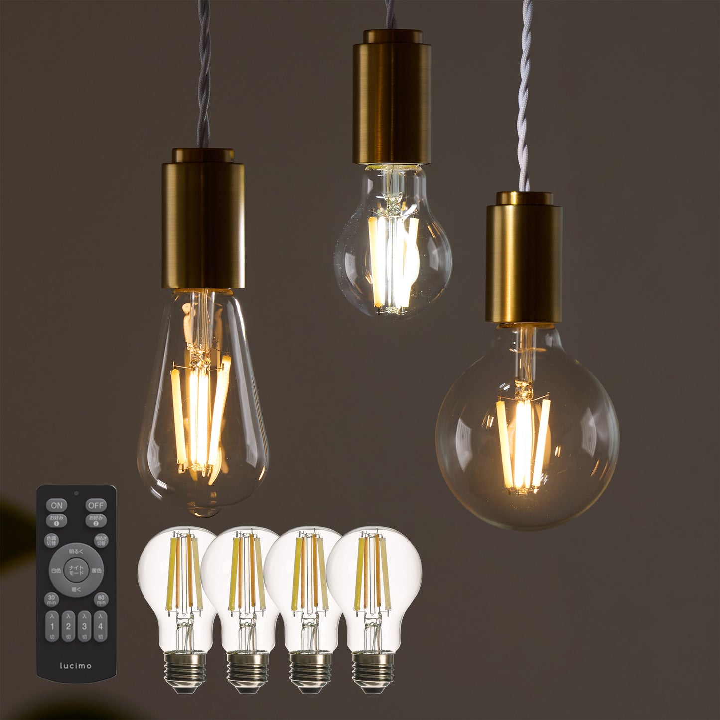 Lucimoリモコン式 LEDフィラメント電球 口金E26 60W相当