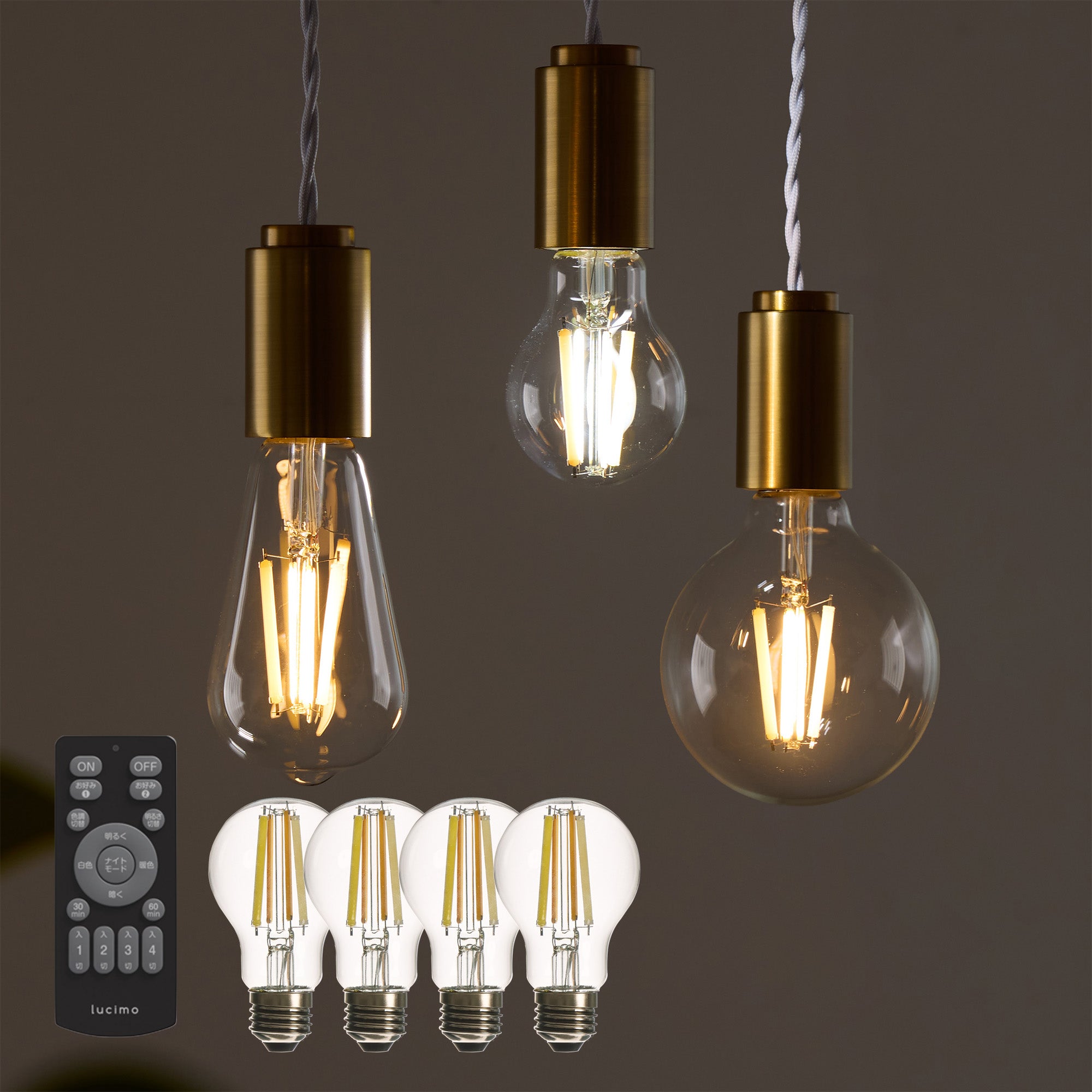 リモコン式 LEDフィラメント電球 口金E26 60W相当