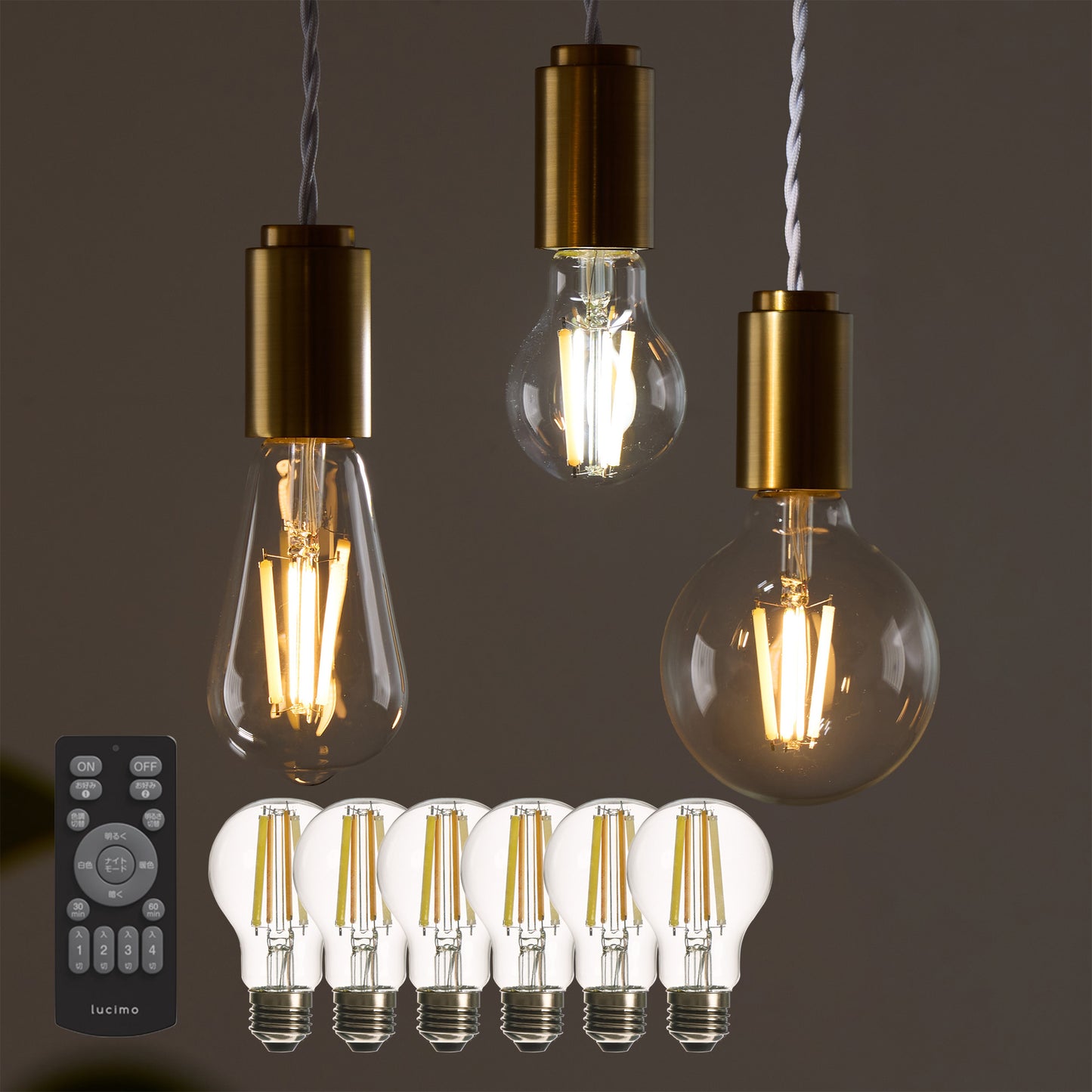 Lucimoリモコン式 LEDフィラメント電球 口金E26 60W相当