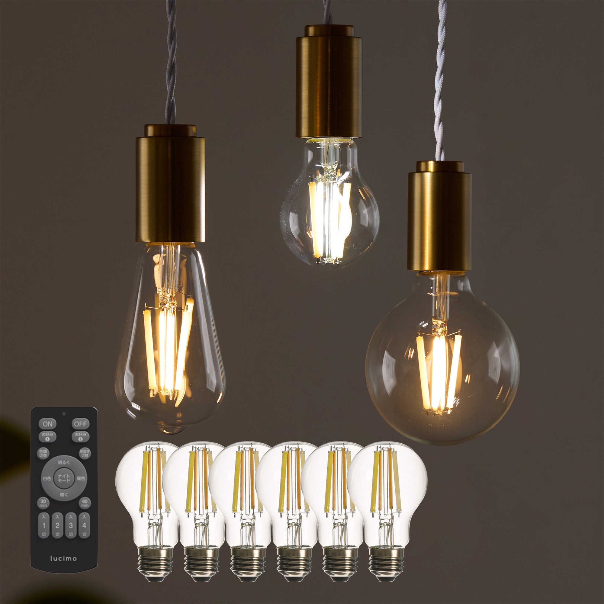 リモコン式 LEDフィラメント電球 口金E26 60W相当