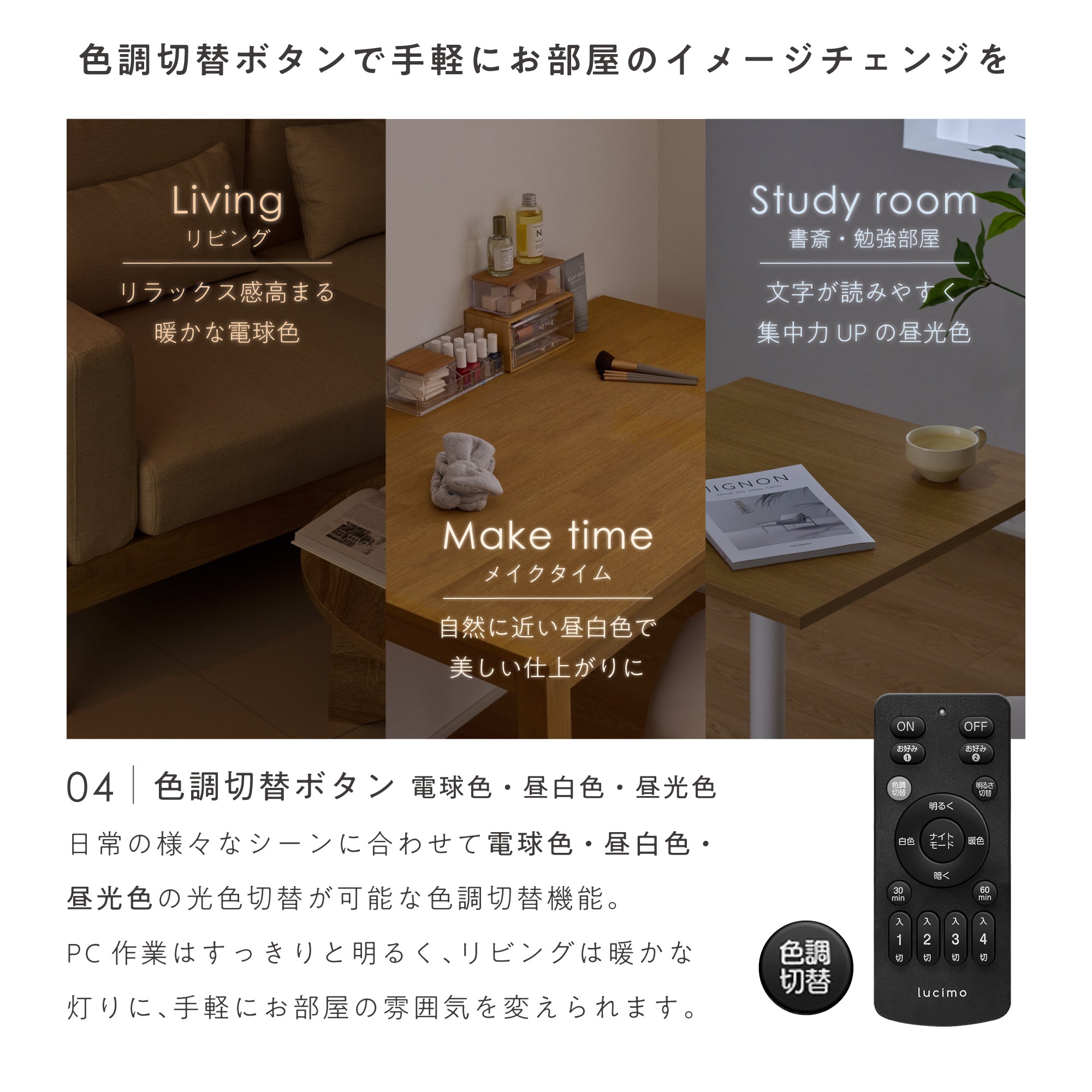 Lucimoリモコン式 LEDフィラメント電球 口金E26 60W相当