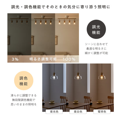 Lucimoリモコン式 LEDフィラメント電球 口金E26 60W相当