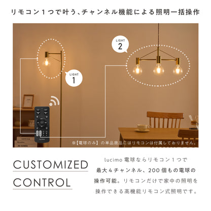 Lucimoリモコン式 LEDフィラメント電球 口金E26 60W相当