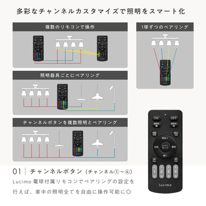 Lucimoリモコン式 LEDフィラメント電球 口金E26 60W相当