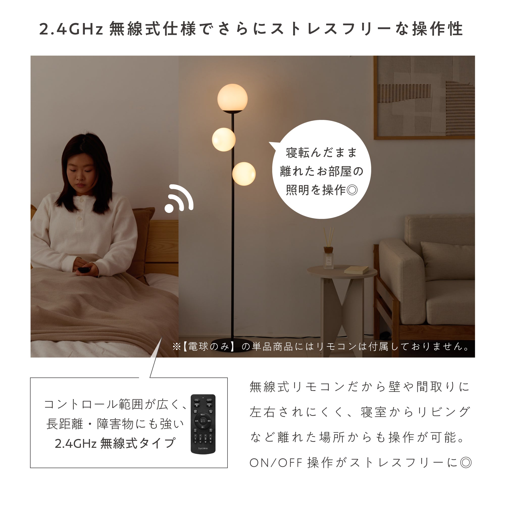 リモコン式 LEDフィラメント電球 口金E26 60W相当