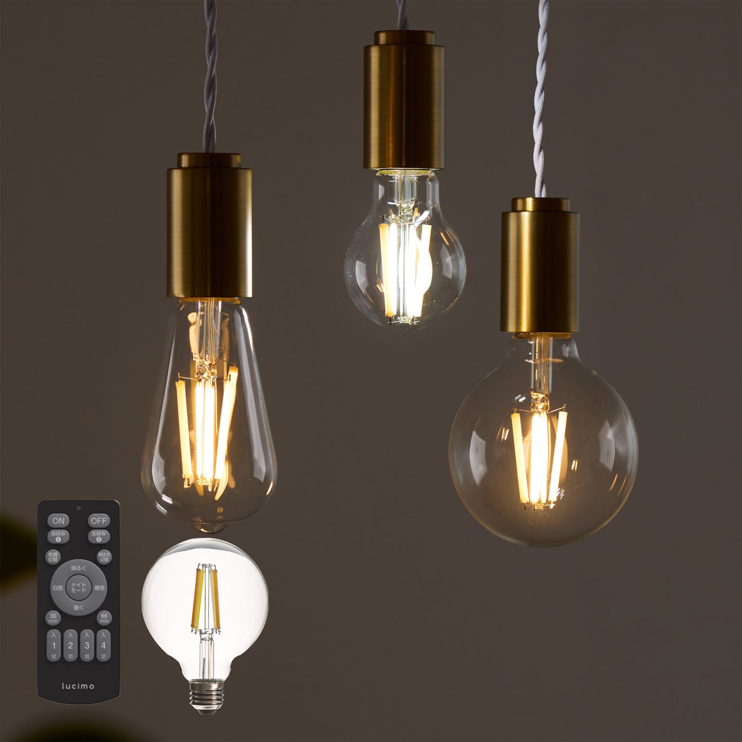 Lucimoリモコン式 LEDフィラメント電球 口金E26 60W相当