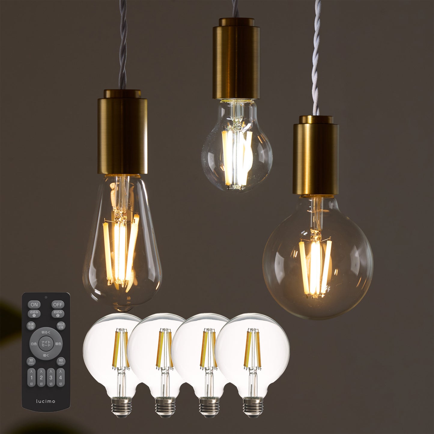 Lucimoリモコン式 LEDフィラメント電球 口金E26 60W相当