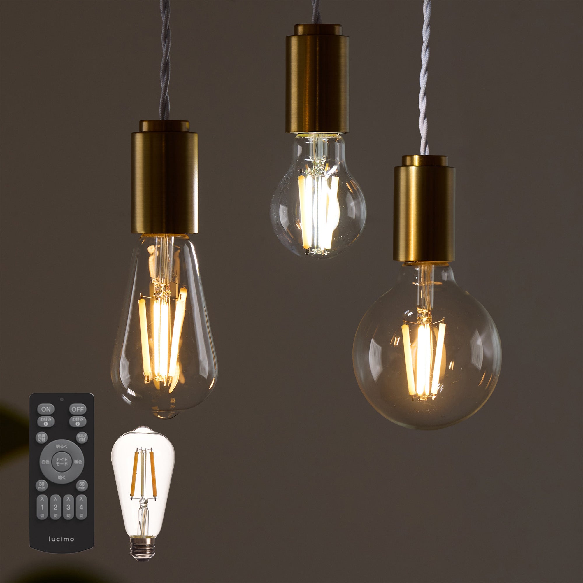 リモコン式 LEDフィラメント電球 口金E26 60W相当