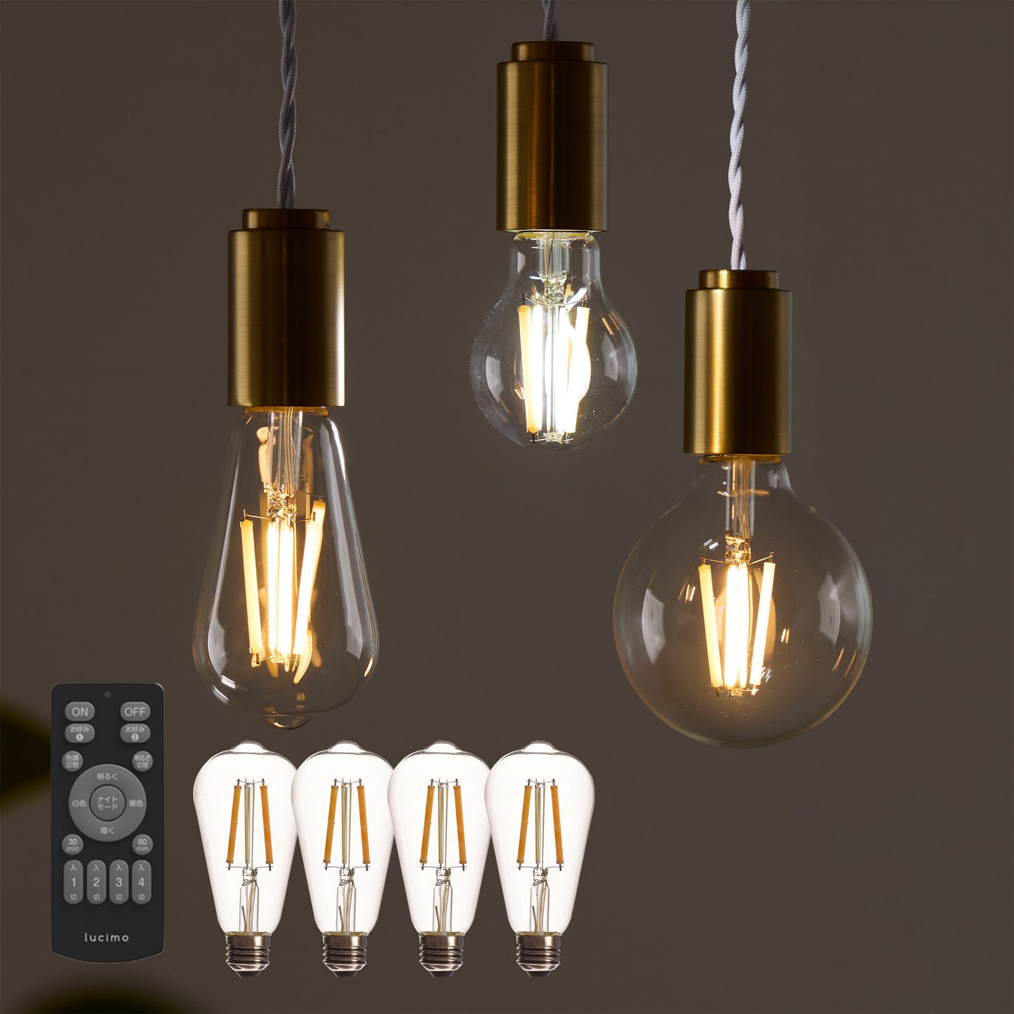 Lucimoリモコン式 LEDフィラメント電球 口金E26 60W相当