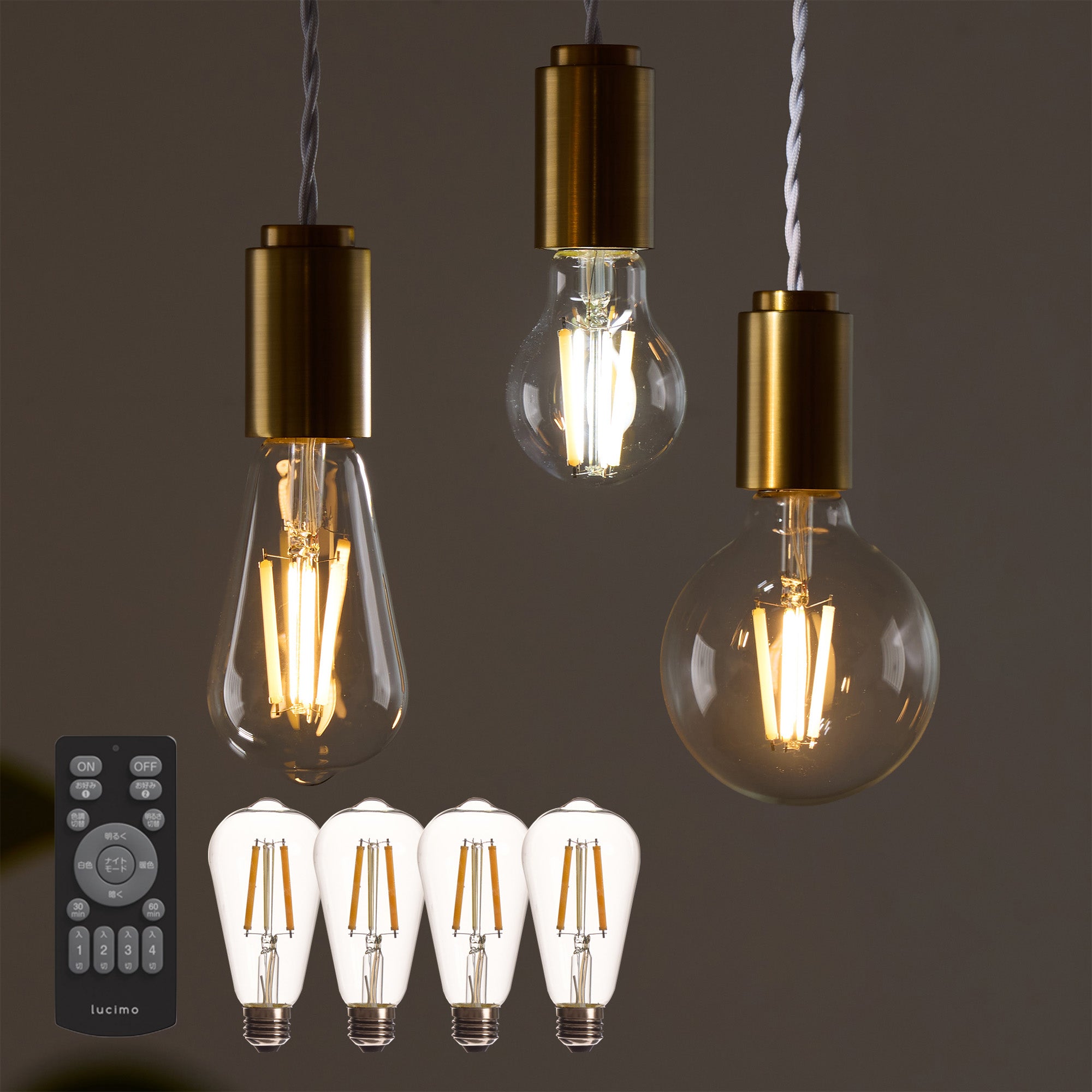 リモコン式 LEDフィラメント電球 口金E26 60W相当