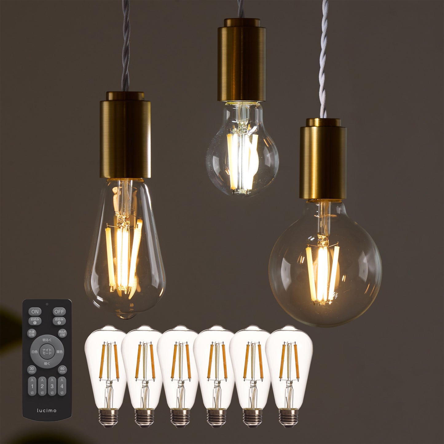 Lucimoリモコン式 LEDフィラメント電球 口金E26 60W相当
