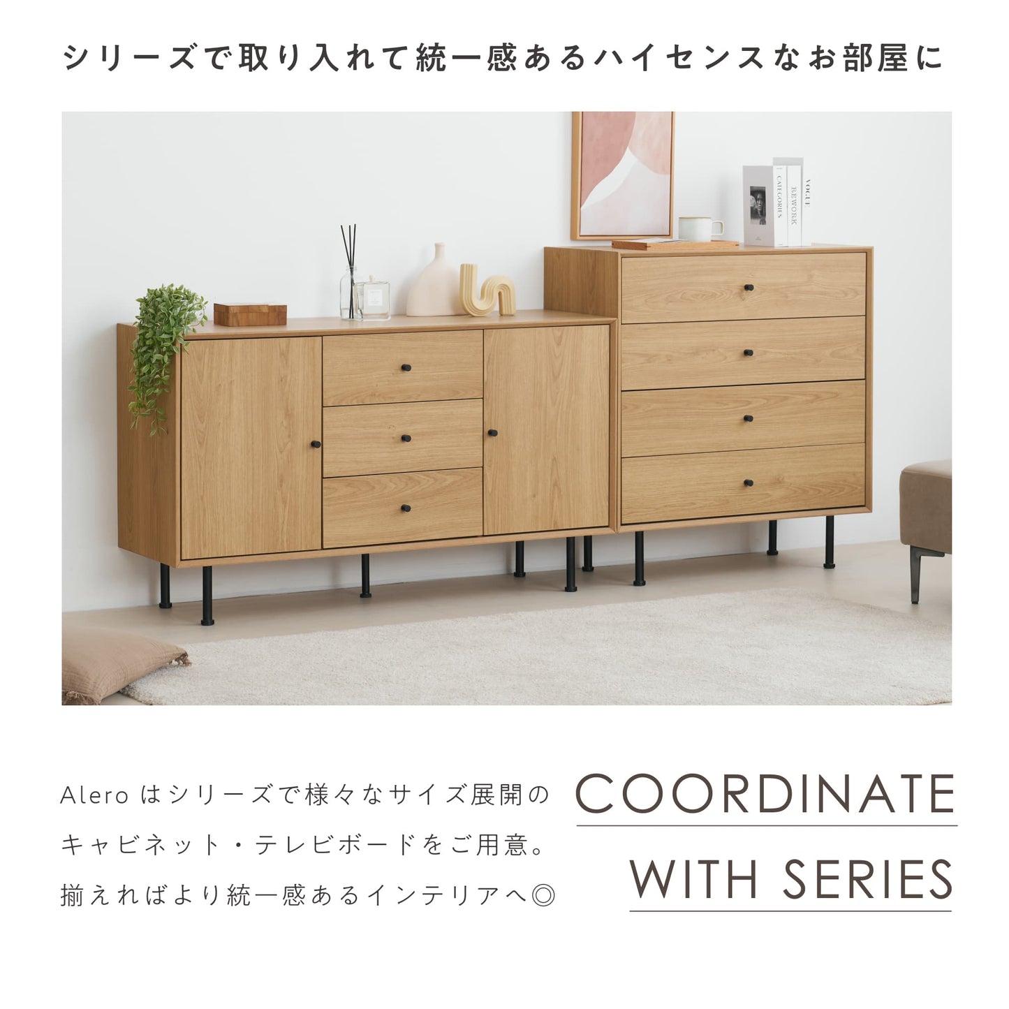 キャビネット Alero-CB120 （アレロ） 【横幅120cm】