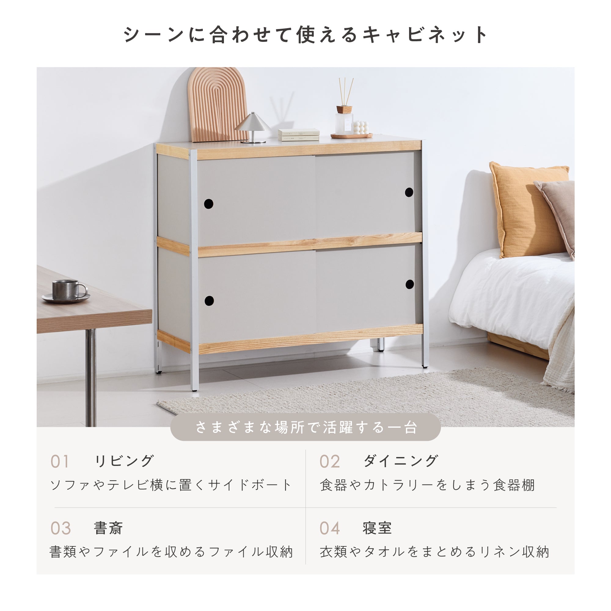キャビネット Frassic-CB100（フラシック-CB100）【幅100cm】