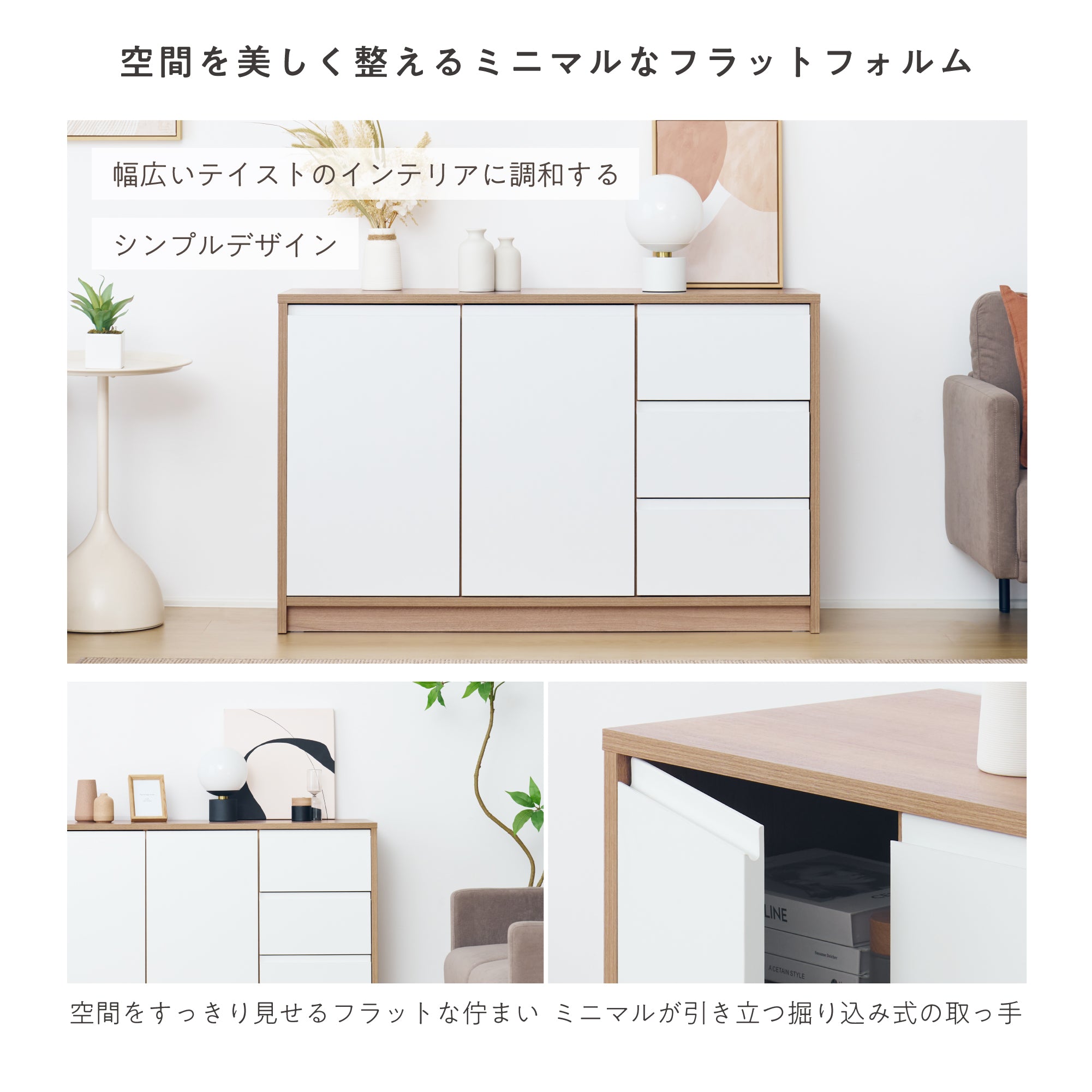 キャビネット Noico-CB120（ノイコ）【横幅120cm】