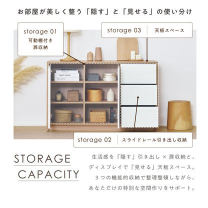 キャビネット Noico-CB120（ノイコ）【横幅120cm】