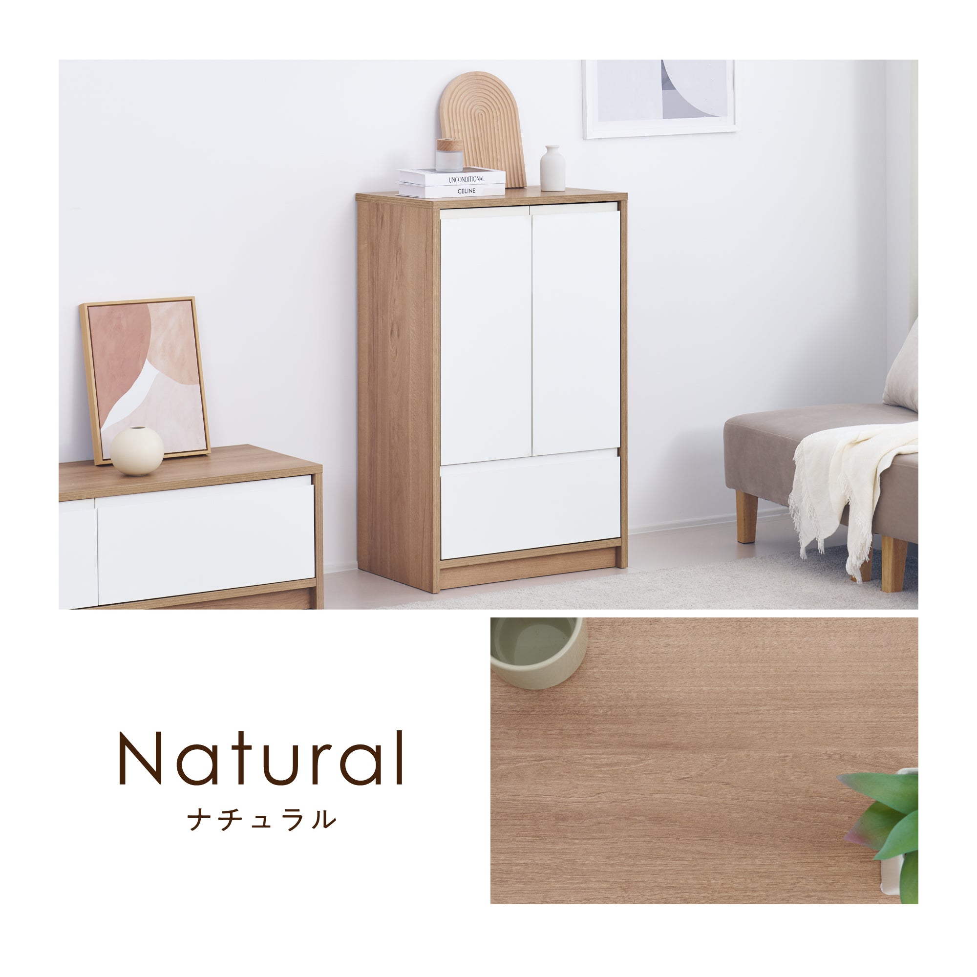 キャビネットNoico-CB60H（ノイコ）【横幅60cm】