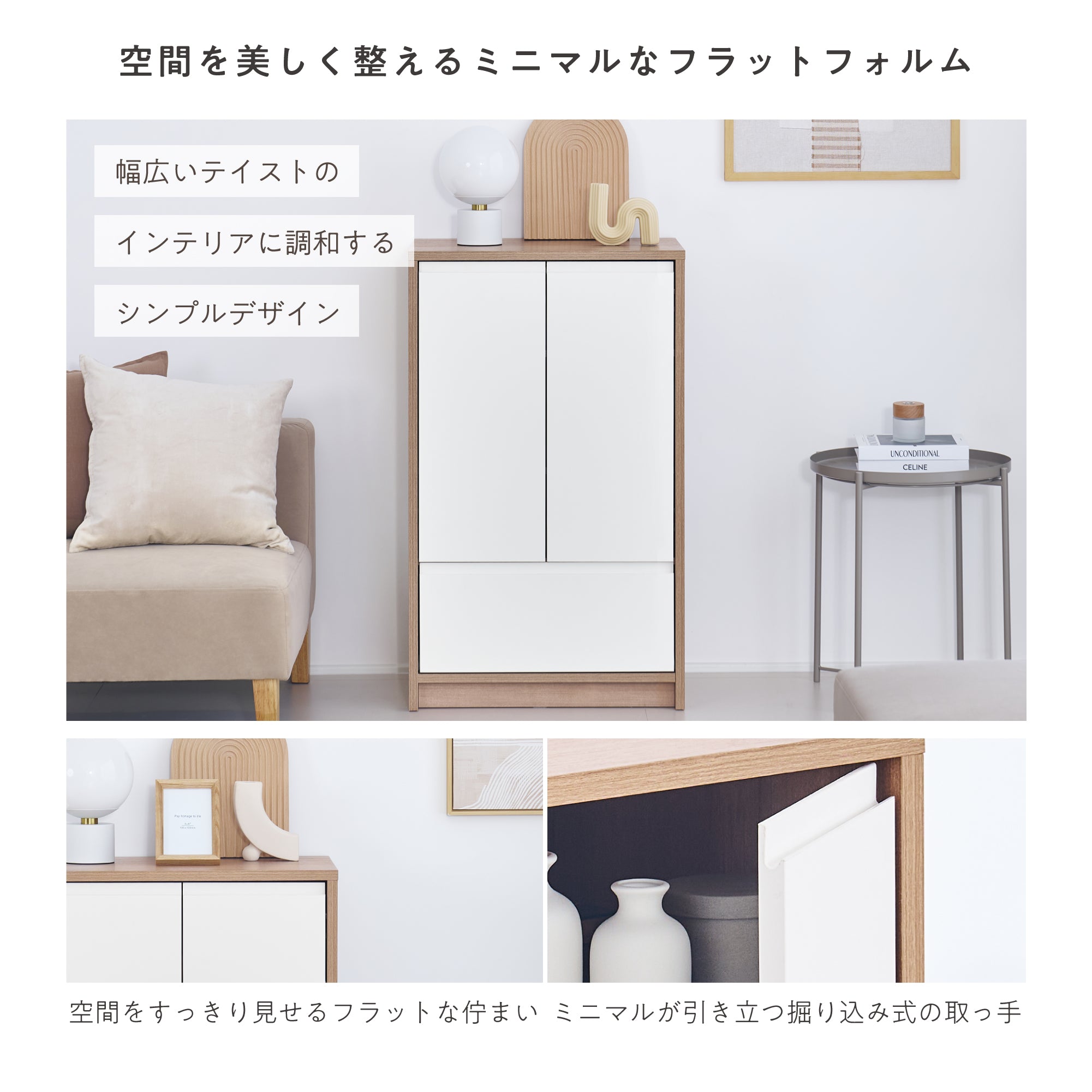 キャビネットNoico-CB60H（ノイコ）【横幅60cm】