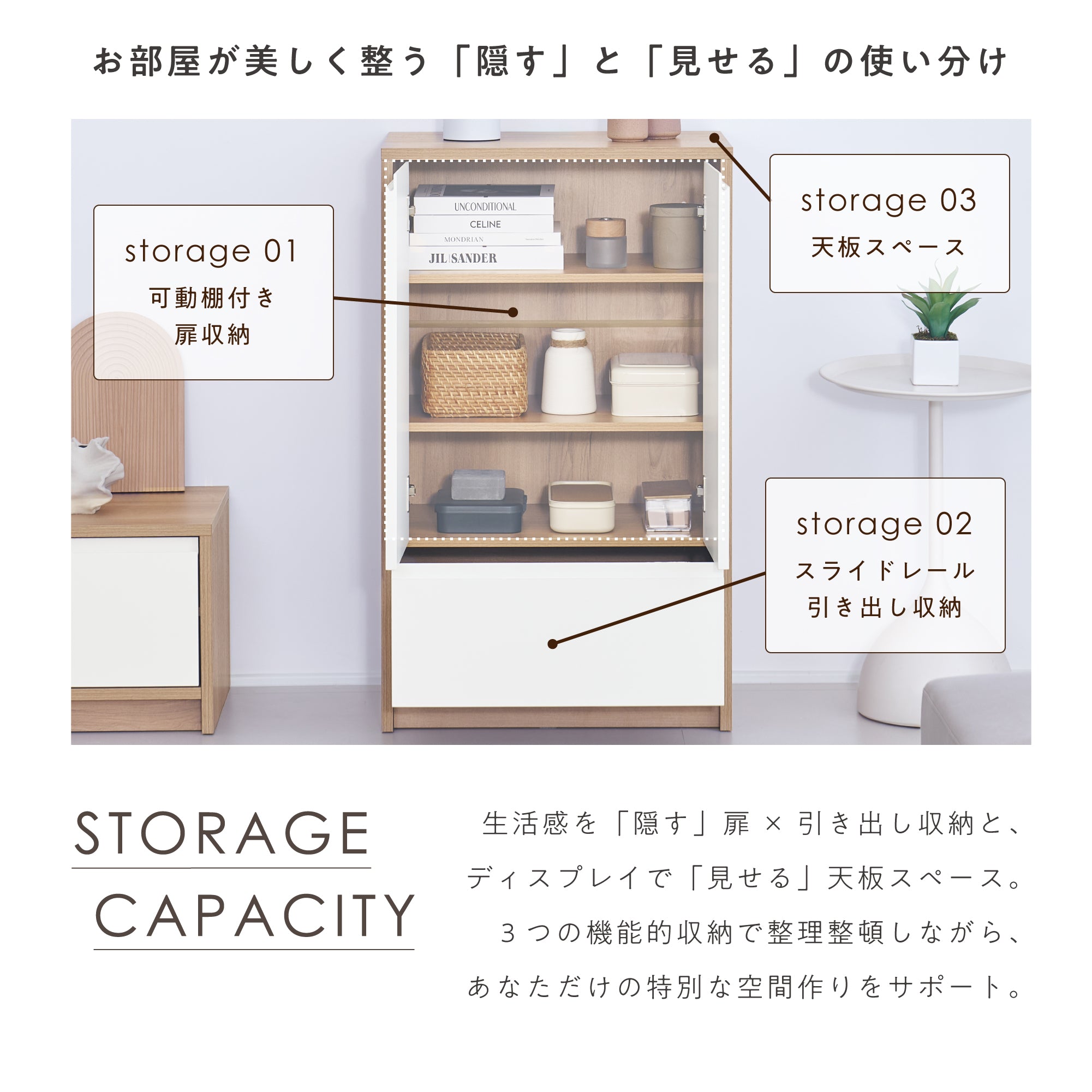 キャビネットNoico-CB60H（ノイコ）【横幅60cm】