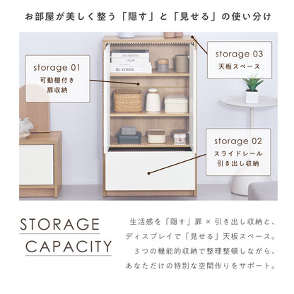 キャビネットNoico-CB60H（ノイコ）【横幅60cm】