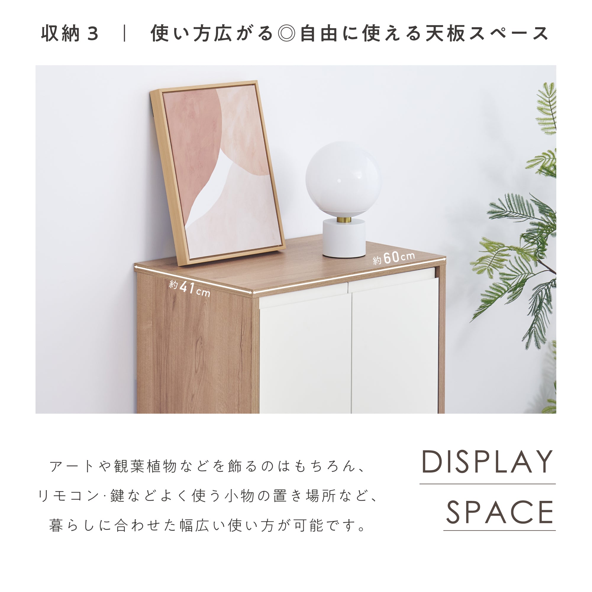 キャビネットNoico-CB60H（ノイコ）【横幅60cm】