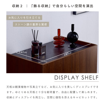 キャビネット Piarba-CB70（ピアールバ-CB70）【幅70cm】