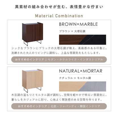 キャビネット Piarba-CB70（ピアールバ-CB70）【幅70cm】