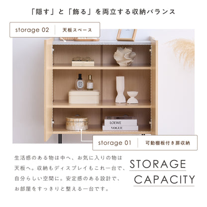 キャビネット Piarba-CB70（ピアールバ-CB70）【幅70cm】