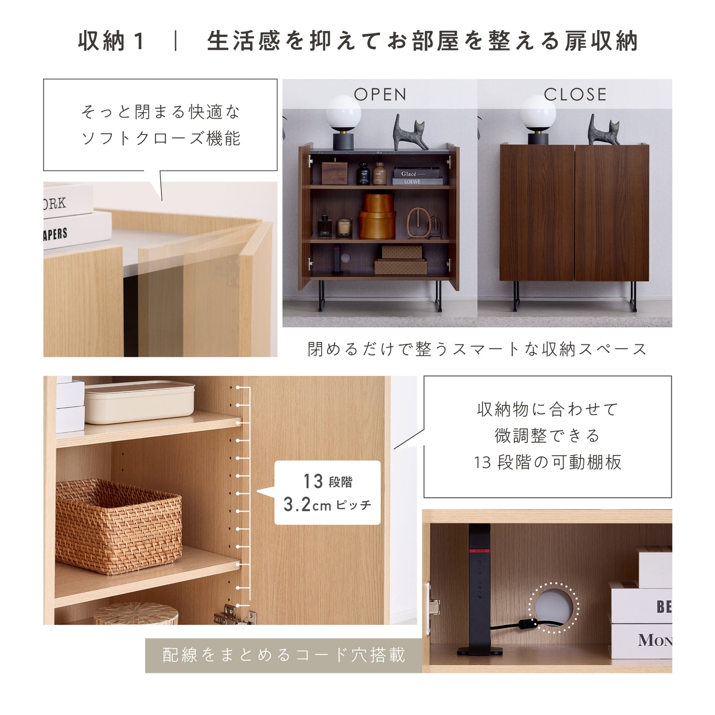 キャビネット Piarba-CB70（ピアールバ-CB70）【幅70cm】