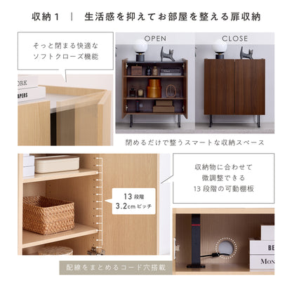 キャビネット Piarba-CB70（ピアールバ-CB70）【幅70cm】