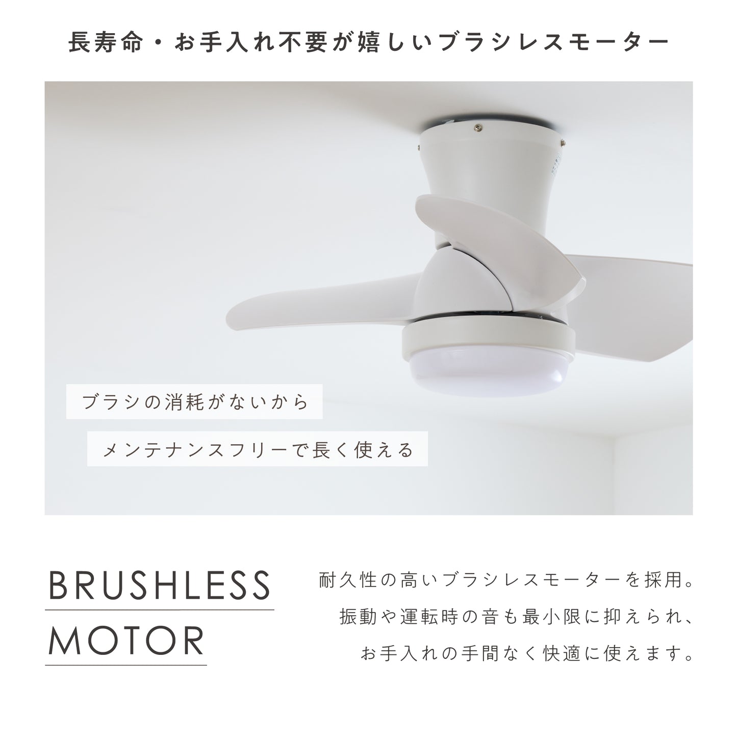 シーリングファンライト Aerion（エアリオン）