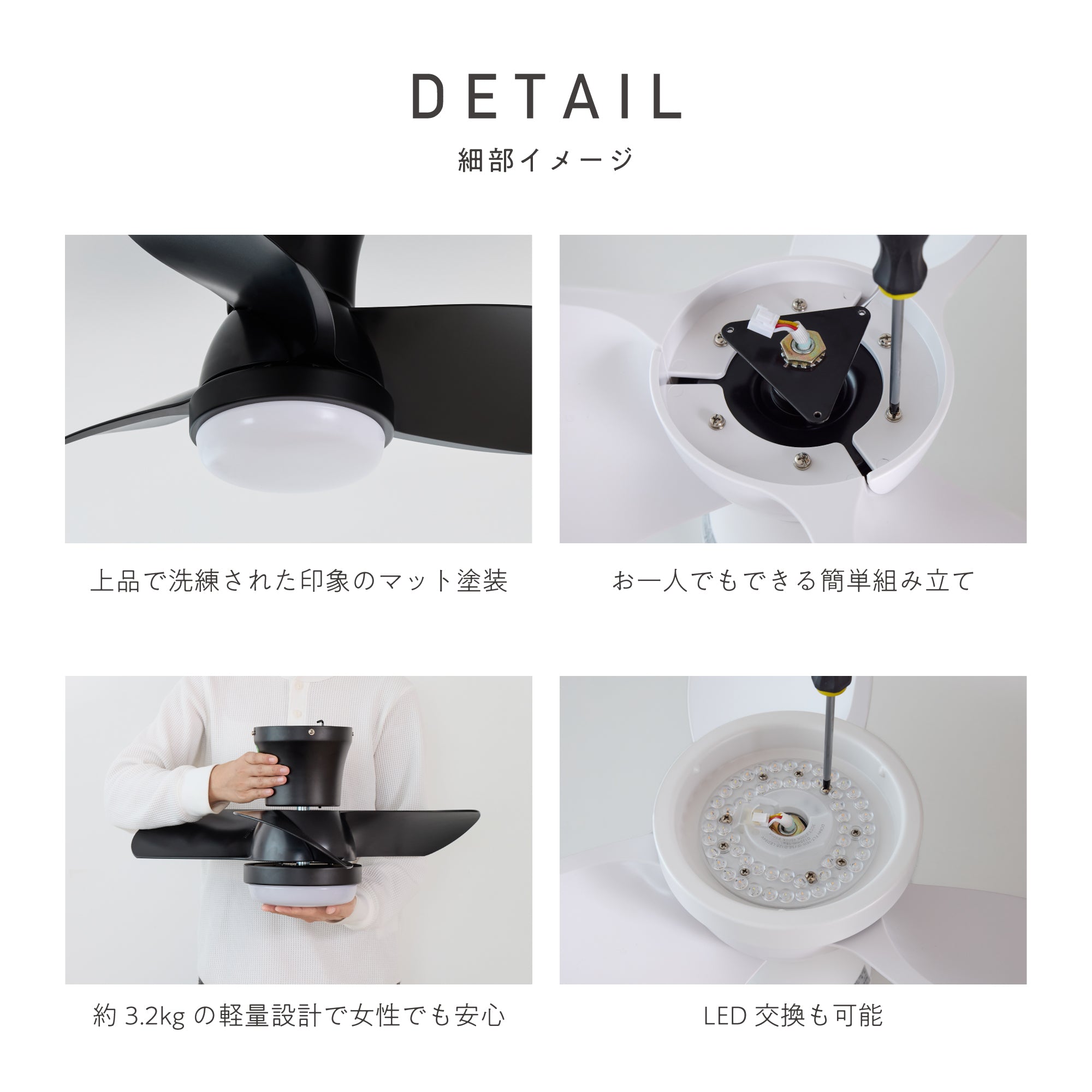 シーリングファンライト Aerion（エアリオン）