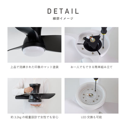 シーリングファンライト Aerion（エアリオン）