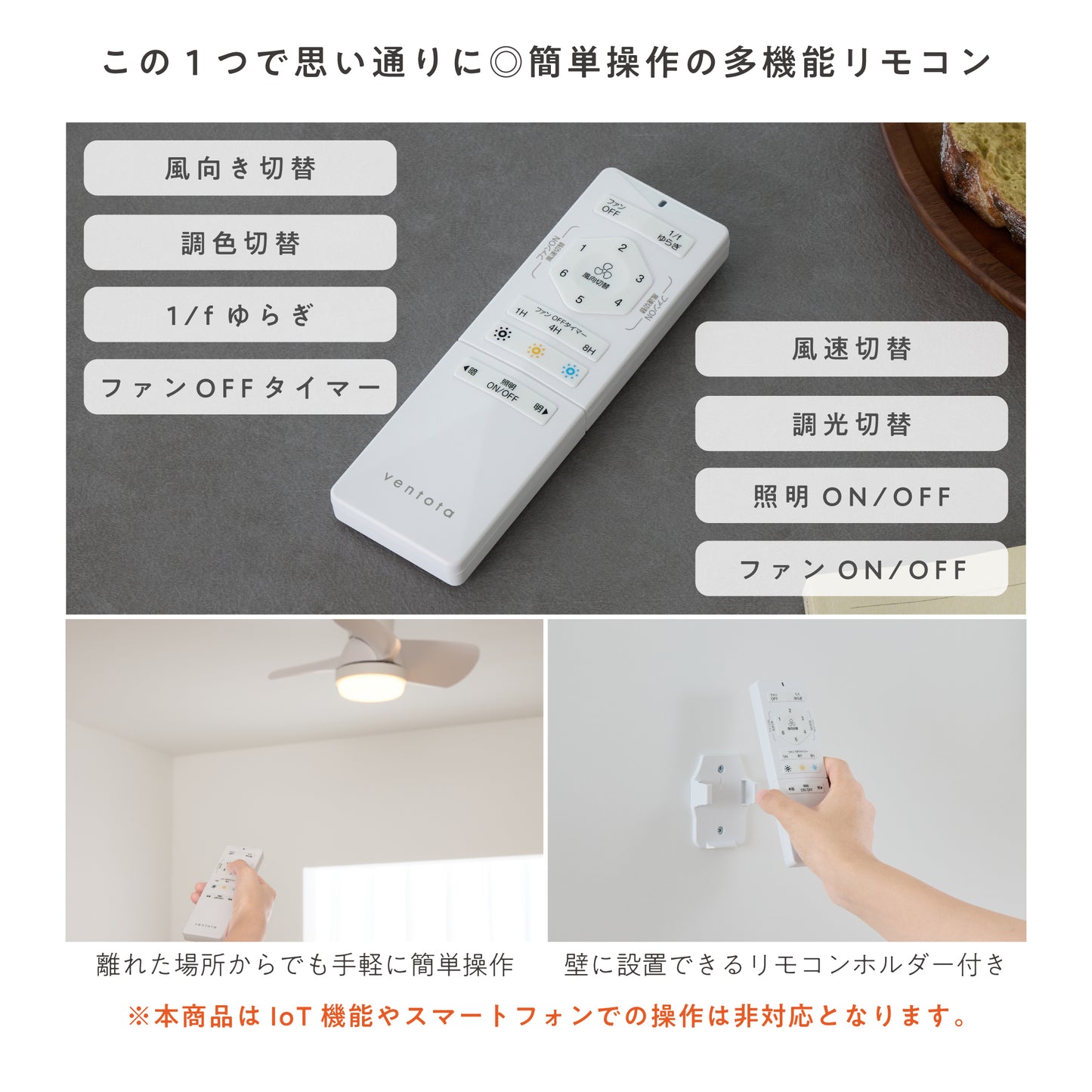 シーリングファンライト Aerion（エアリオン）