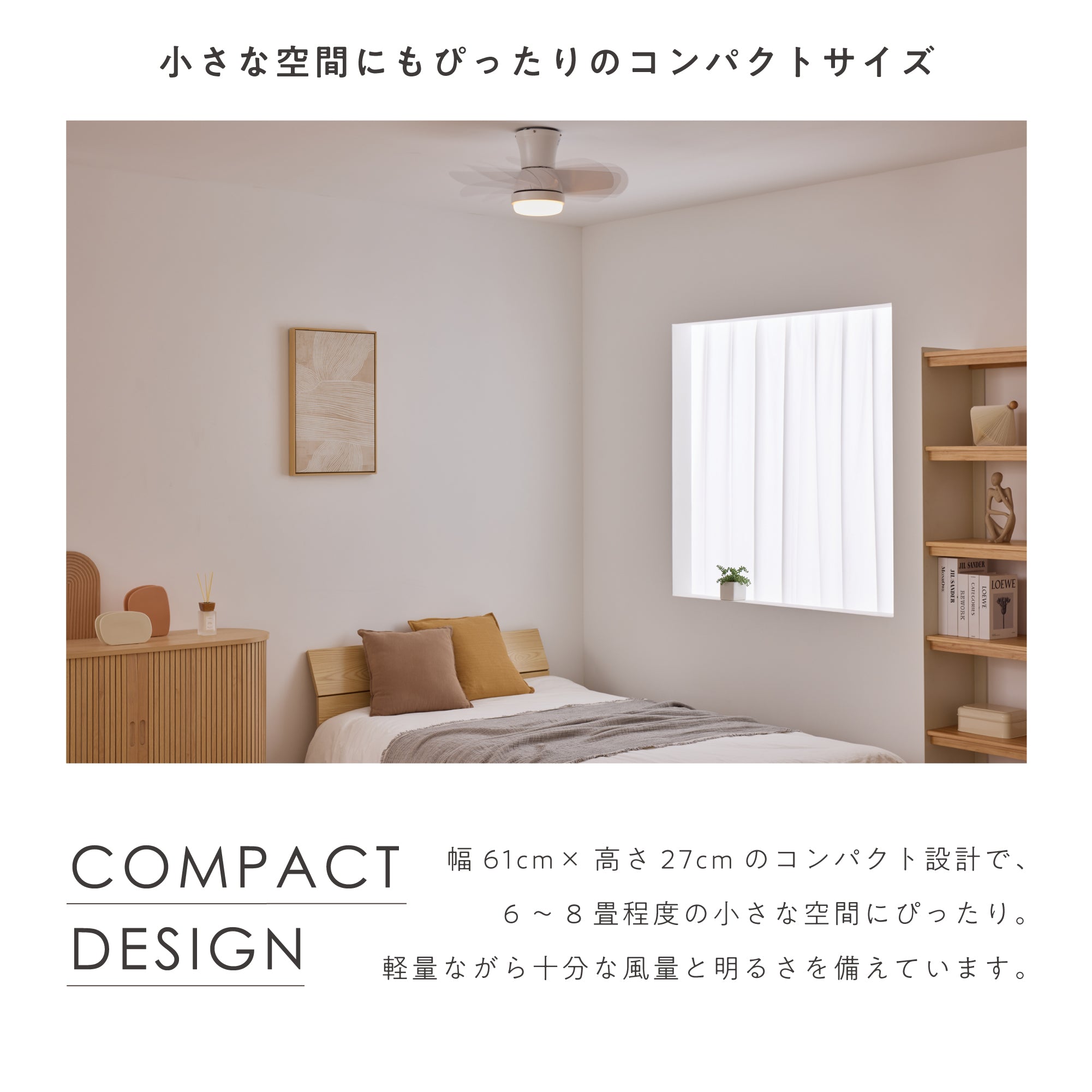 シーリングファンライト Aerion（エアリオン）