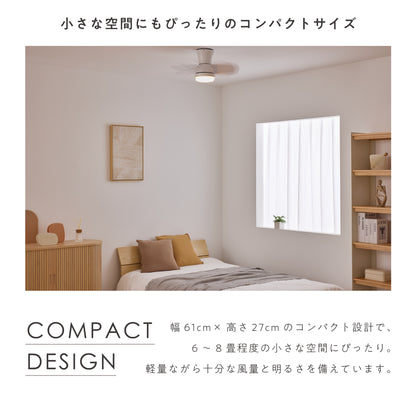 シーリングファンライト Aerion（エアリオン）