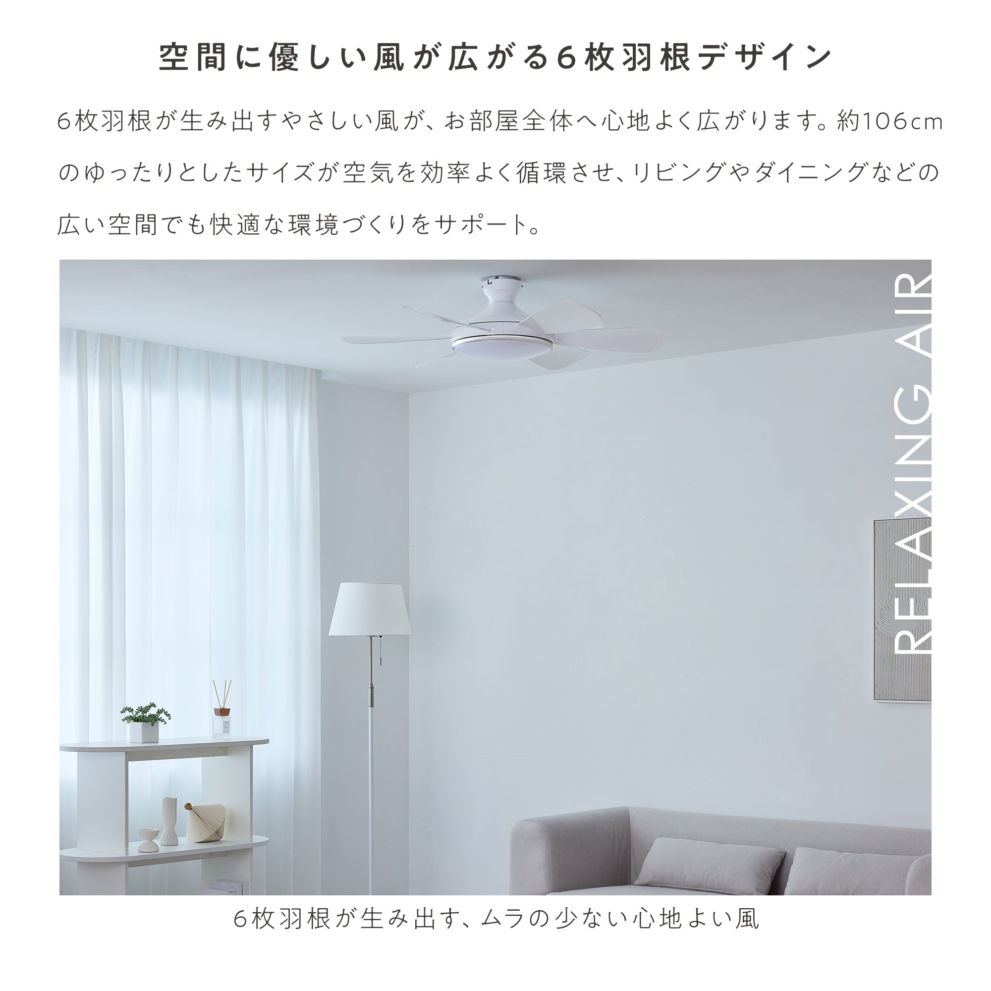 シーリングファンライト Ficolu （フィコル）