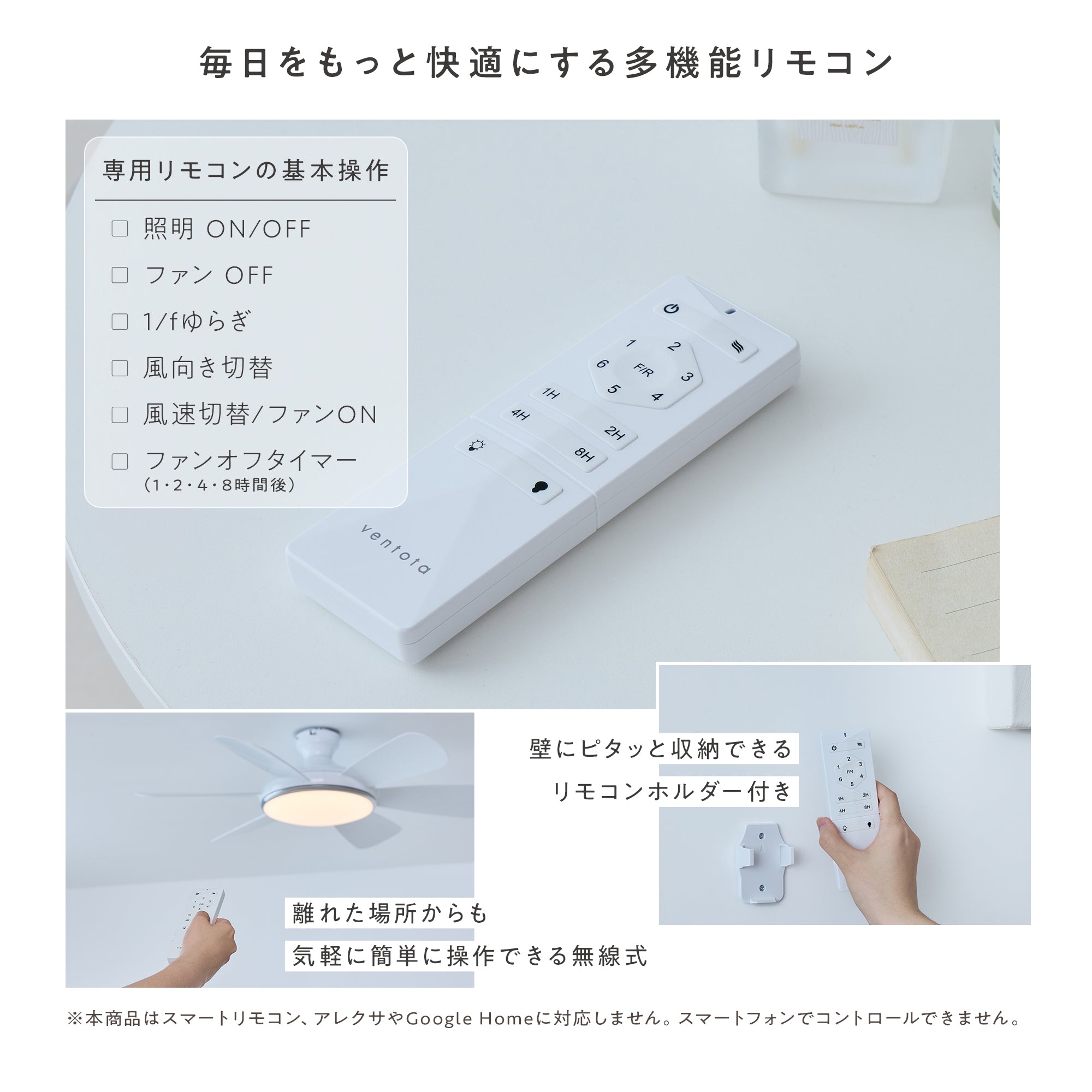 シーリングファンライト Ficolu （フィコル）