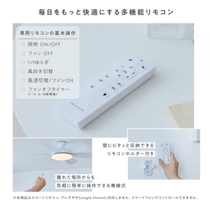 シーリングファンライト Ficolu （フィコル）