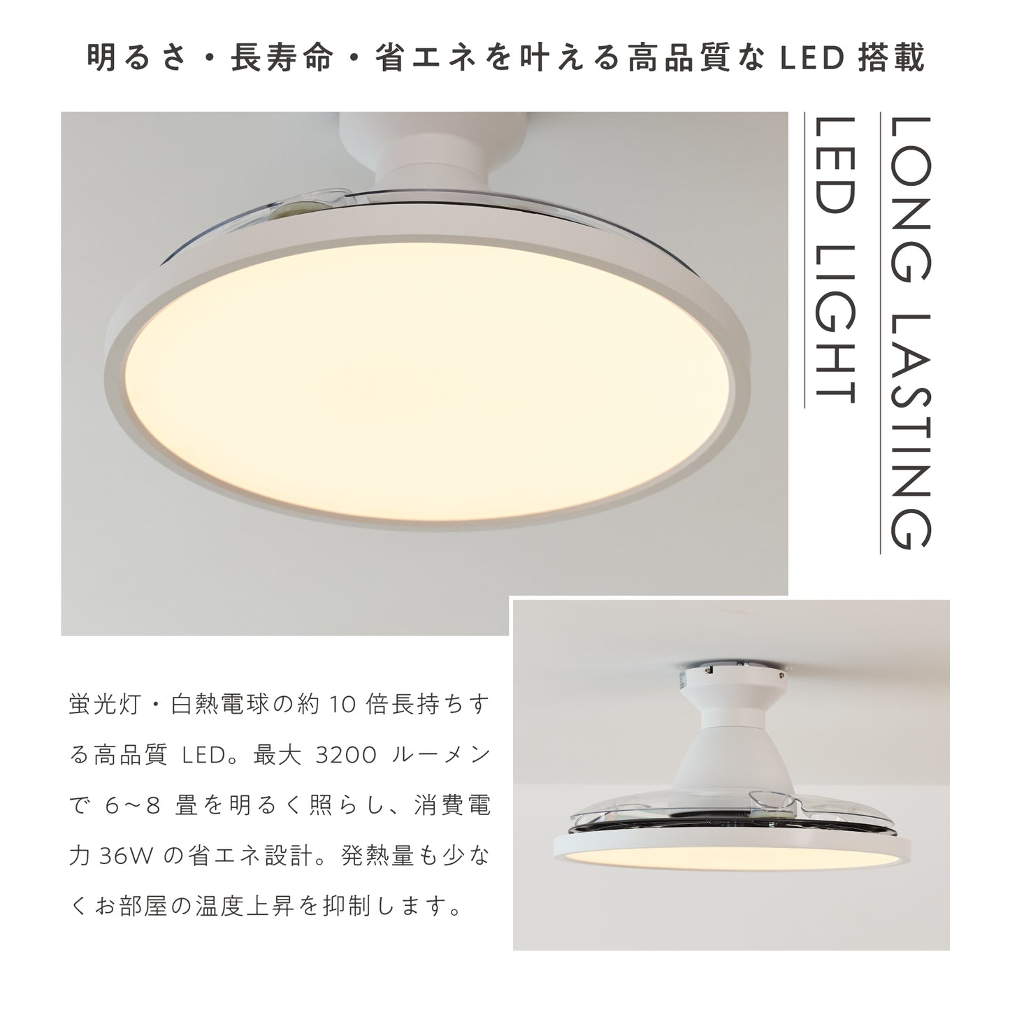 シーリングファンライト Fiore（フィオレ）